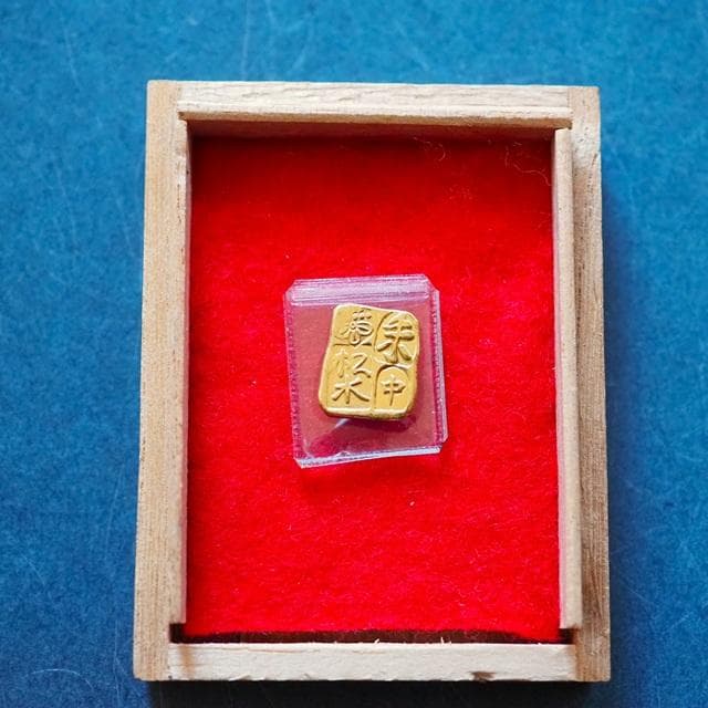 甲州朱中金　小判　古銭　アンティーク品　古物　コレクション