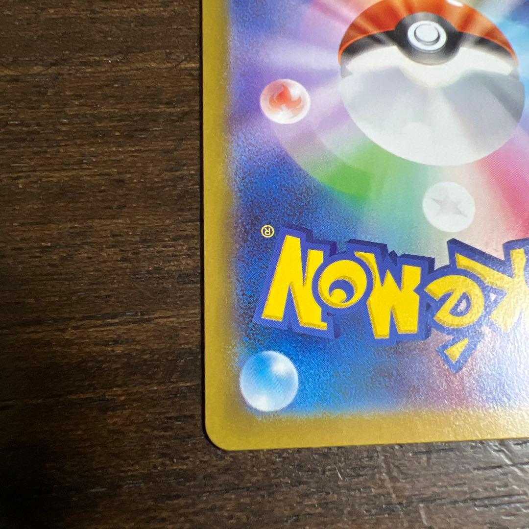 ポケモンカード　メガジガルデ　MURとSAR