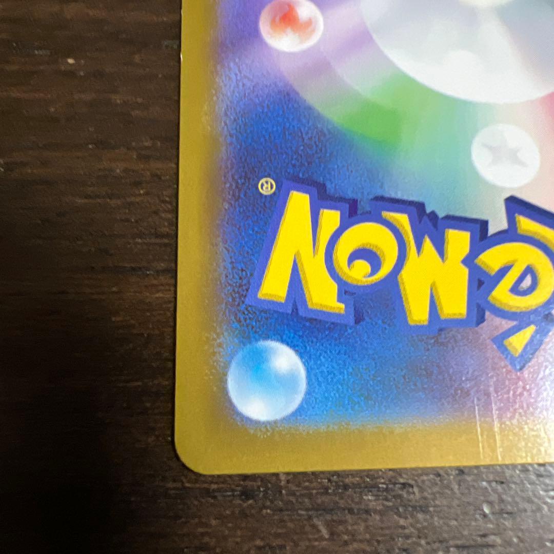 ポケモンカード　メガジガルデ　MURとSAR