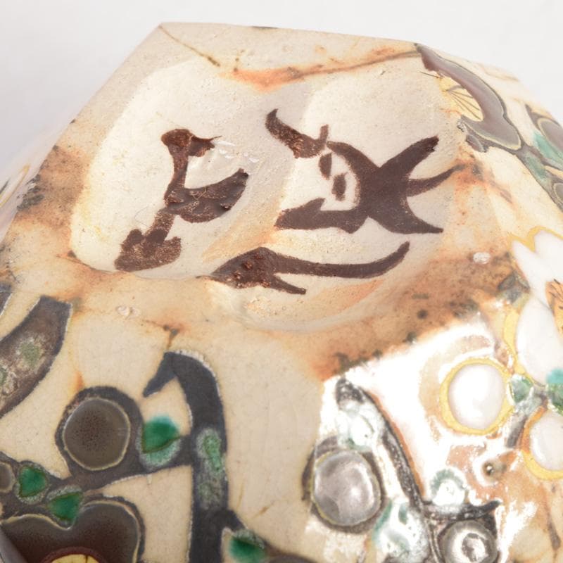 茶道具　山崎窯　浅野紫仙造　乾山写　紅白梅図　香合　共布共箱　V　8302