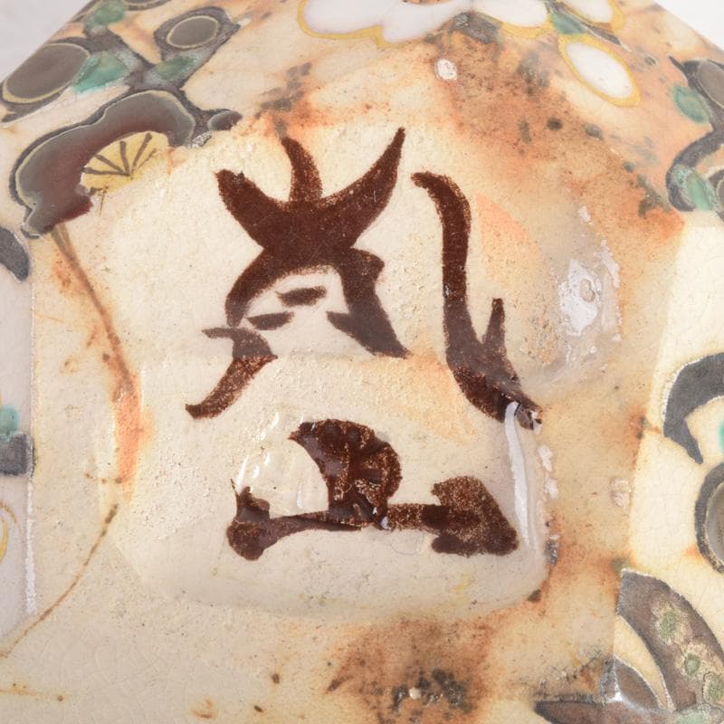 茶道具　山崎窯　浅野紫仙造　乾山写　紅白梅図　香合　共布共箱　V　8302