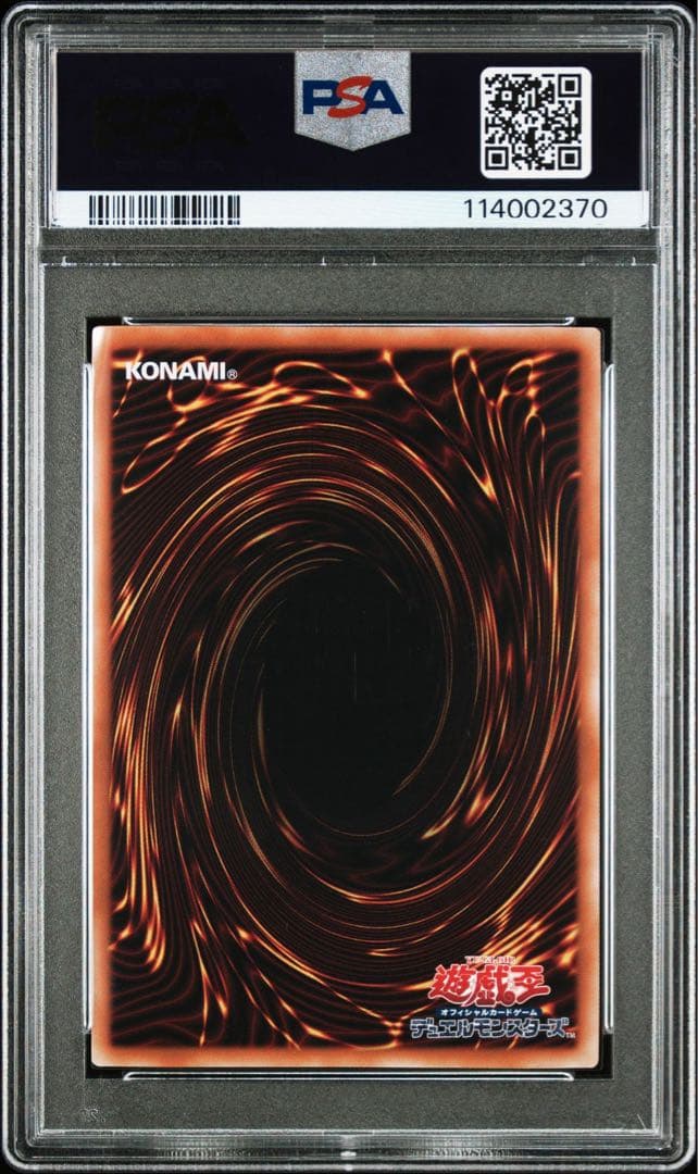 【PSA10】青眼の白龍　浮世絵　切手　25th ③