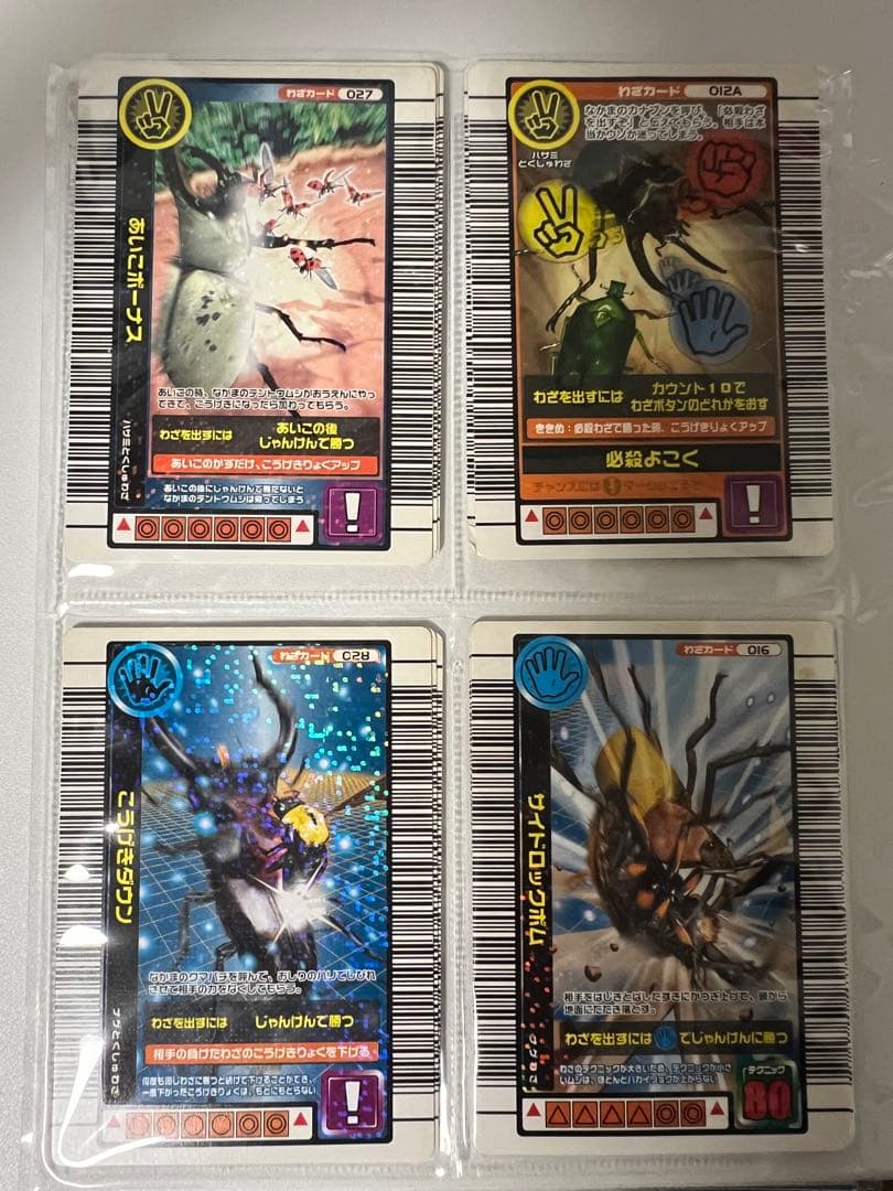 ムシキングカードまとめ売り