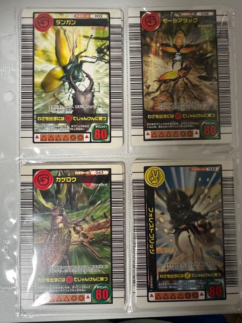 ムシキングカードまとめ売り