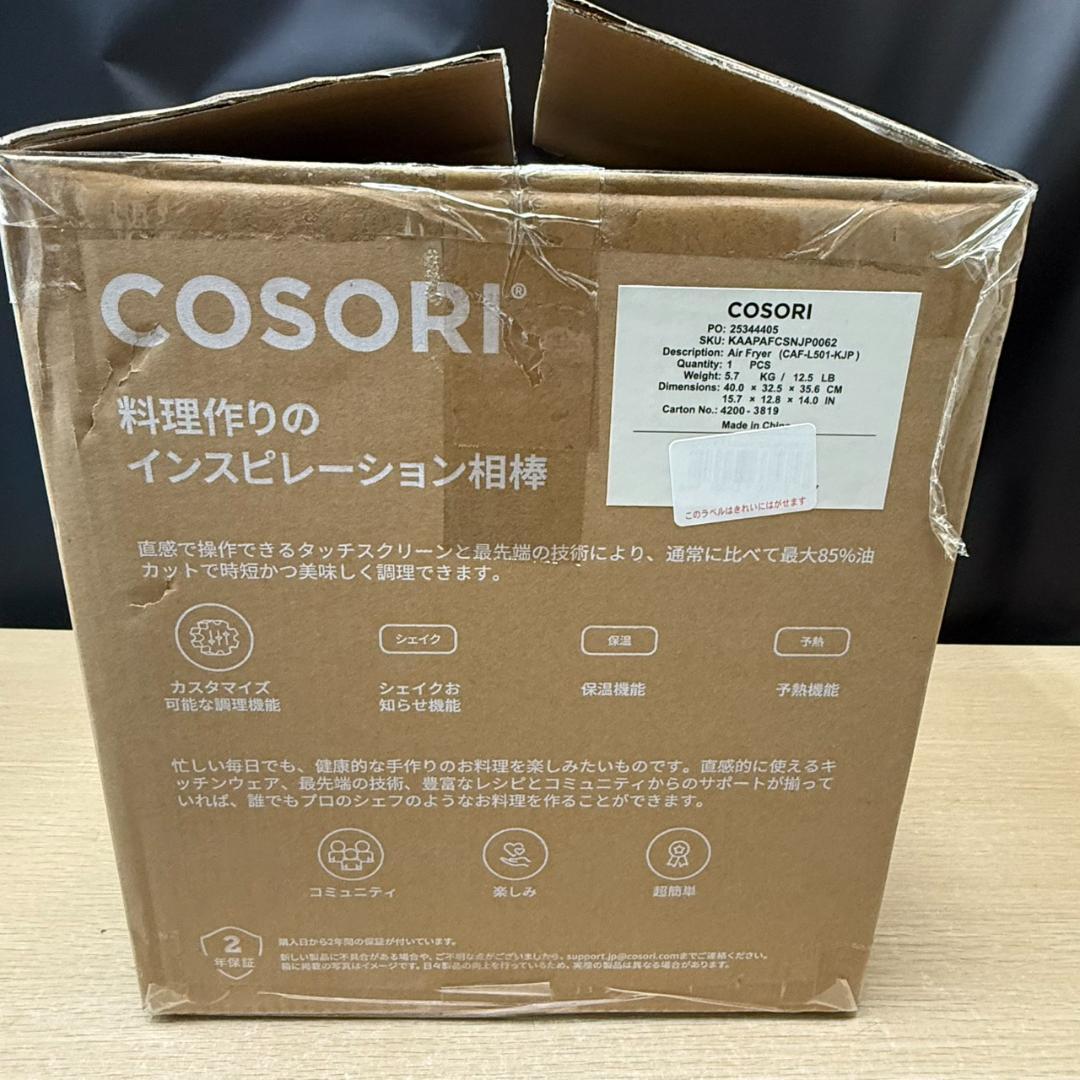 ★未使用　COSORI　エアフライヤー　CAF-L501-KJP