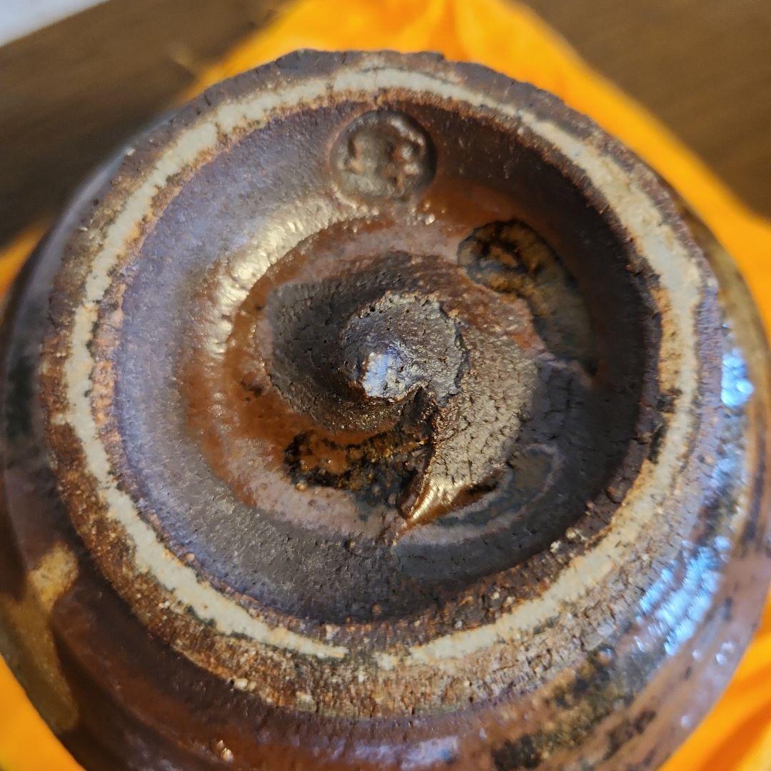 村田元作　益子焼　糖秞鉄砂　茶碗　共箱　陶印あり