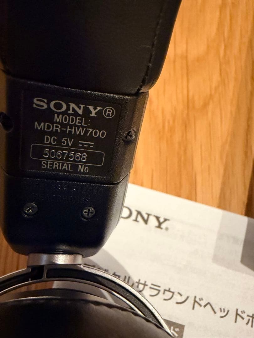SONY デジタルサラウンドヘッドホンシステムMDR-HW700DS