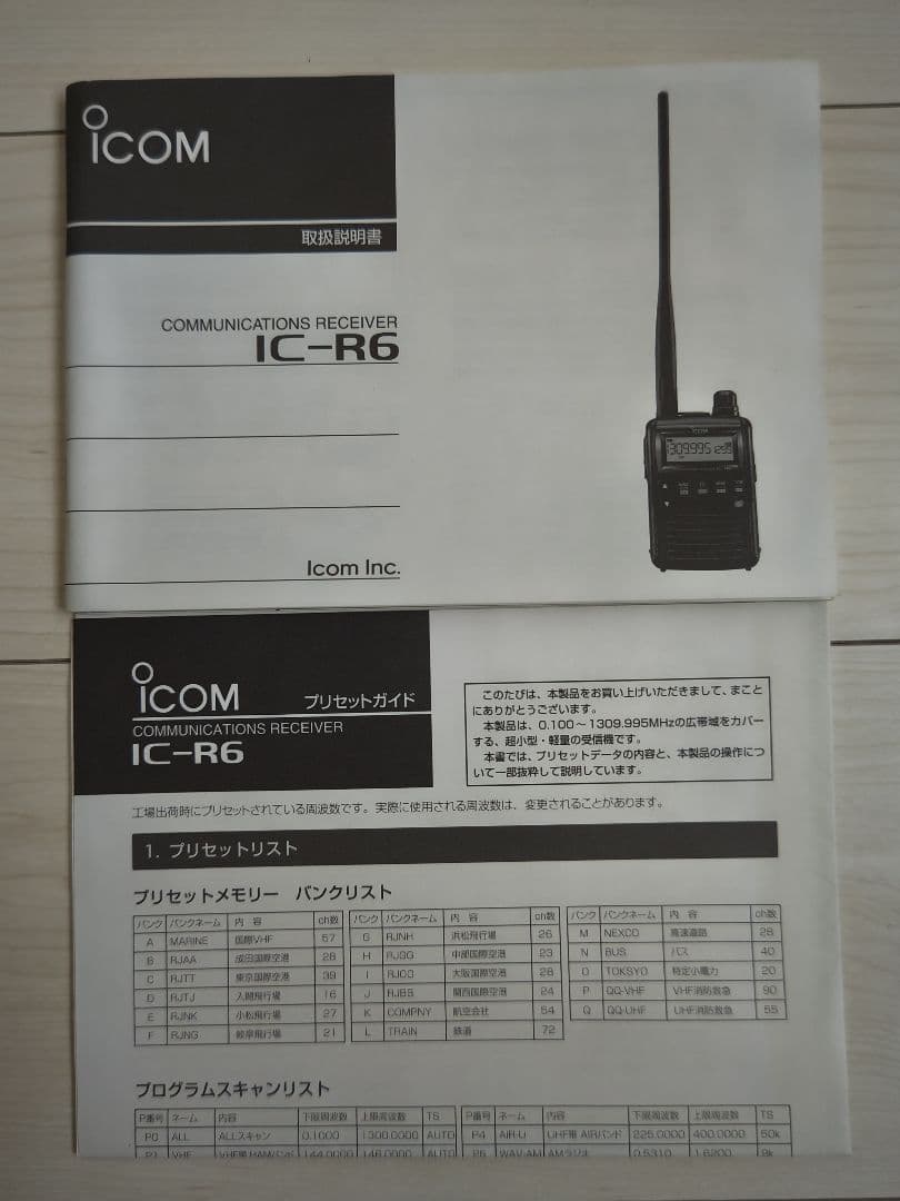 ICOM IC-R6 受信機 充電スタンド付き