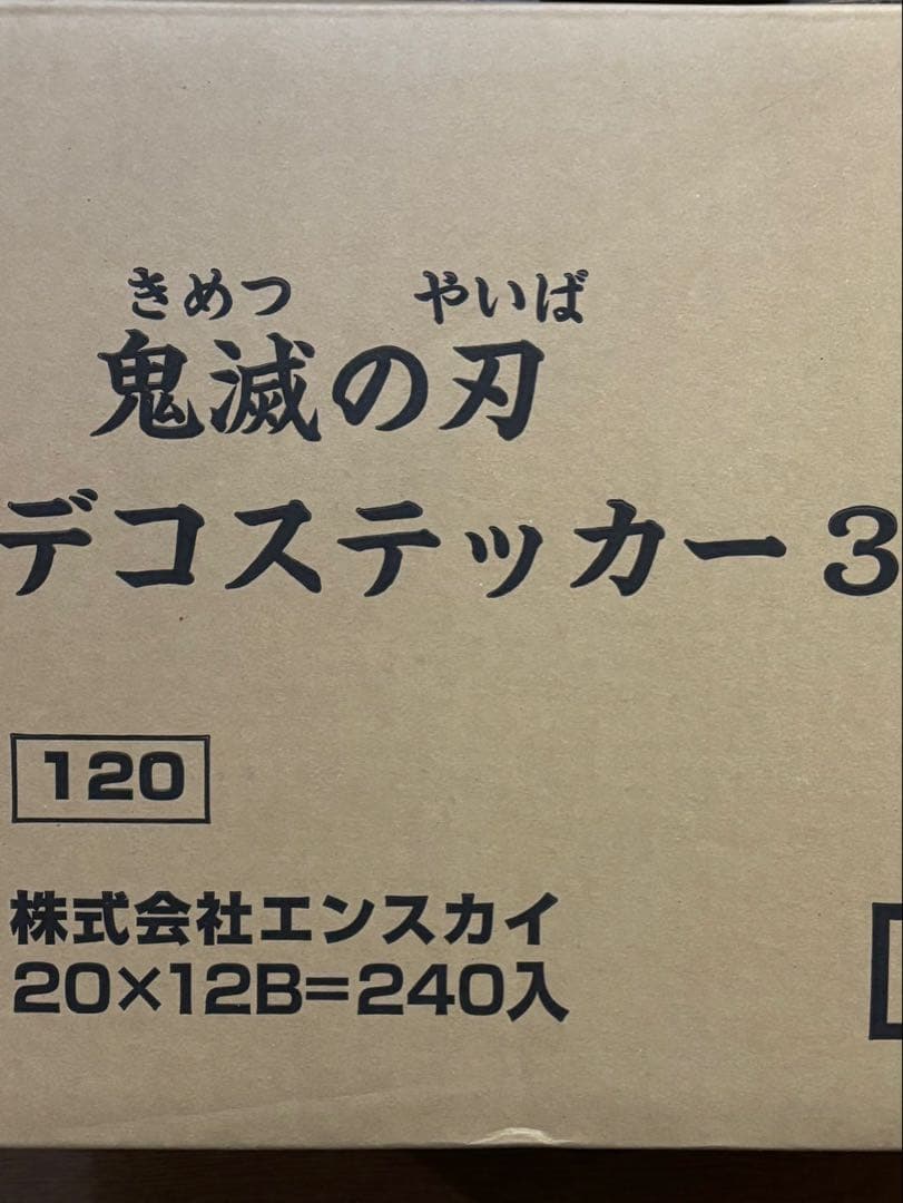 栄創　鬼滅の刃デコステッカー3 12BOX