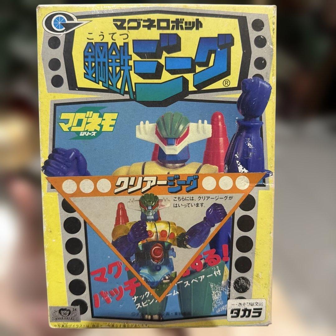 タカラ 鋼鉄ジーグ クリアカラー