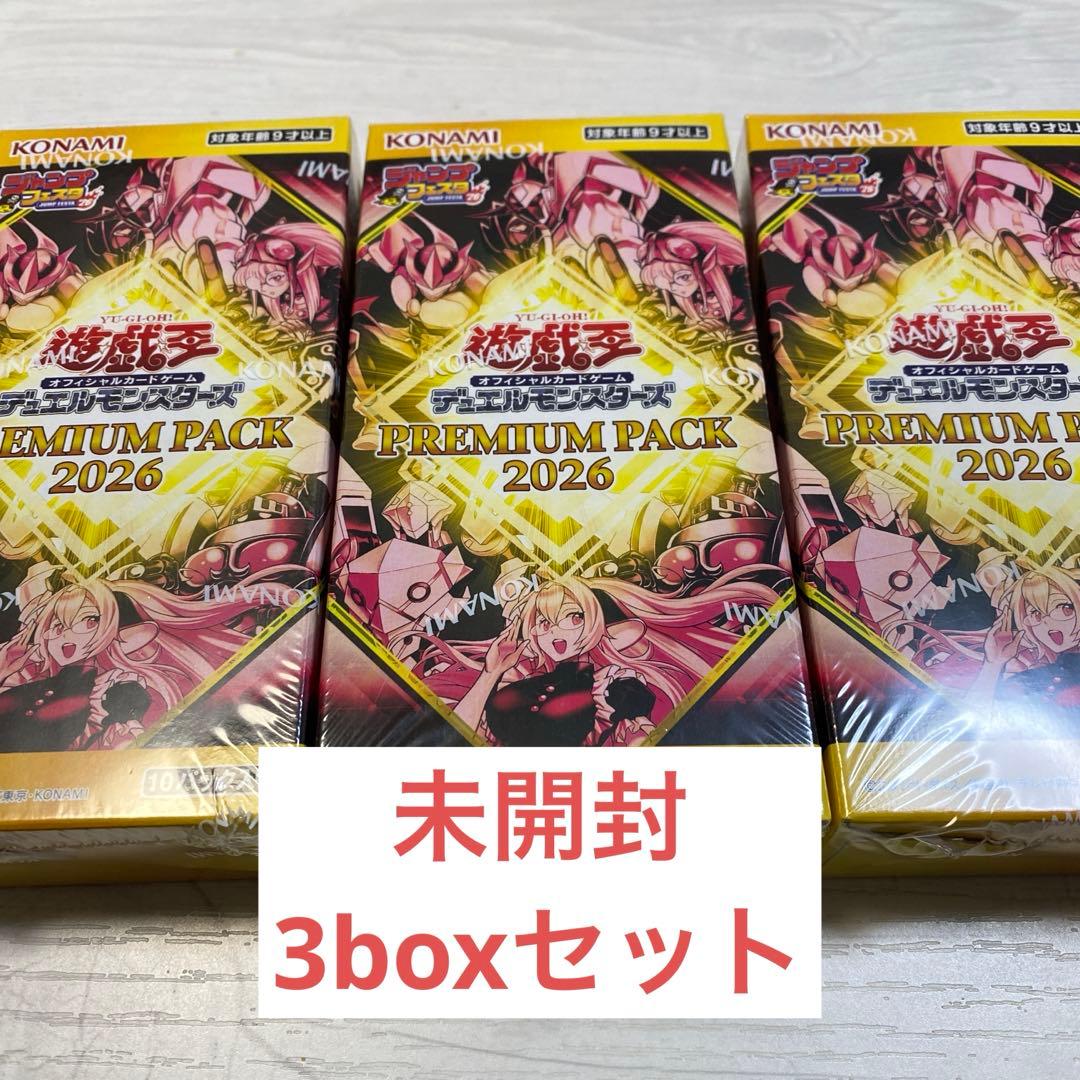 ジャンプフェスタ2026 遊戯王OCG プレミアムパック 2026 3BOX