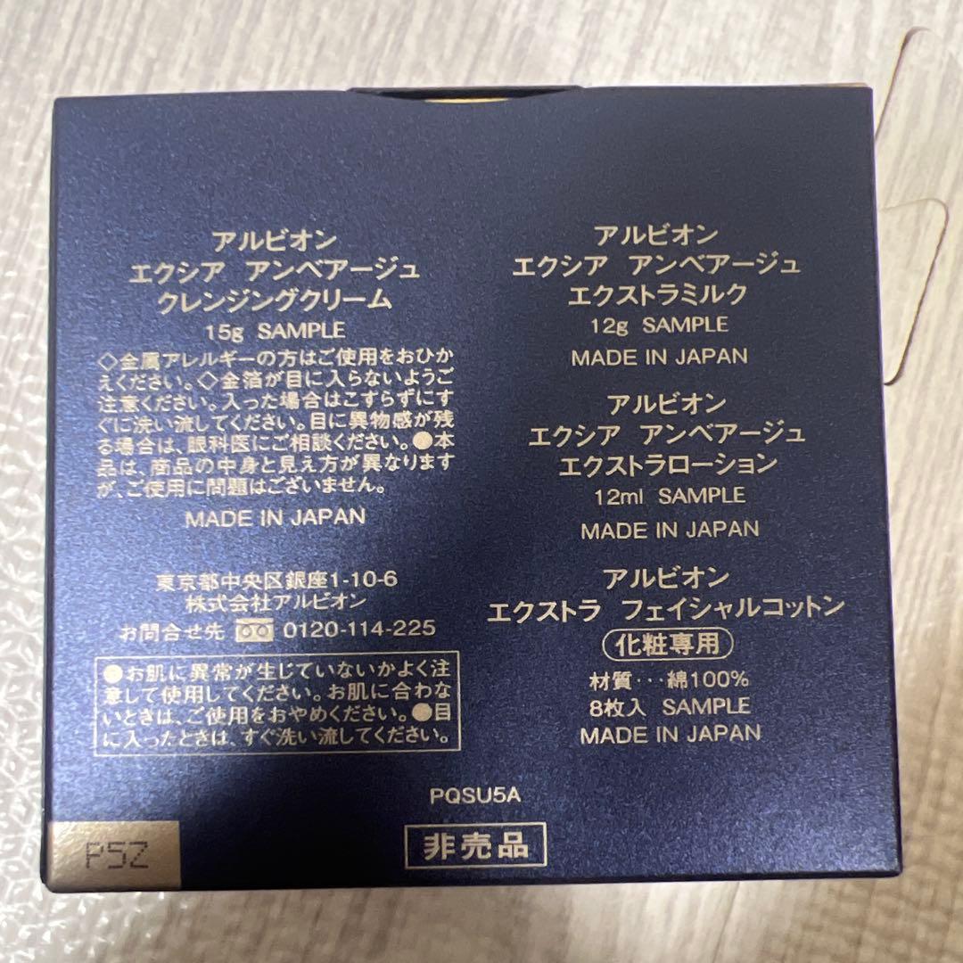 アルビオン　エクシア　ダブルキーセラム