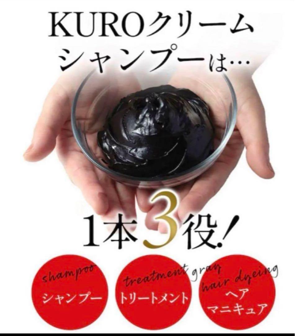 KUROクリームシャンプー　ブラウン6個セット