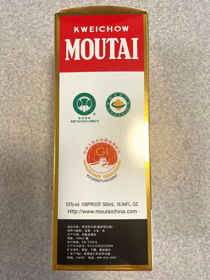 貴州茅台酒　KWEICHOW MOUTAI 500ml 2023年