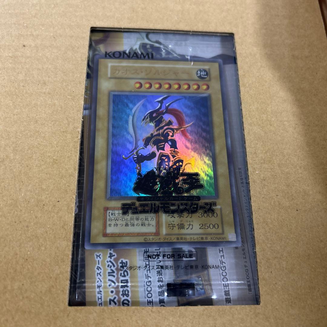 幻のカオスソルジャー 通常未開封品