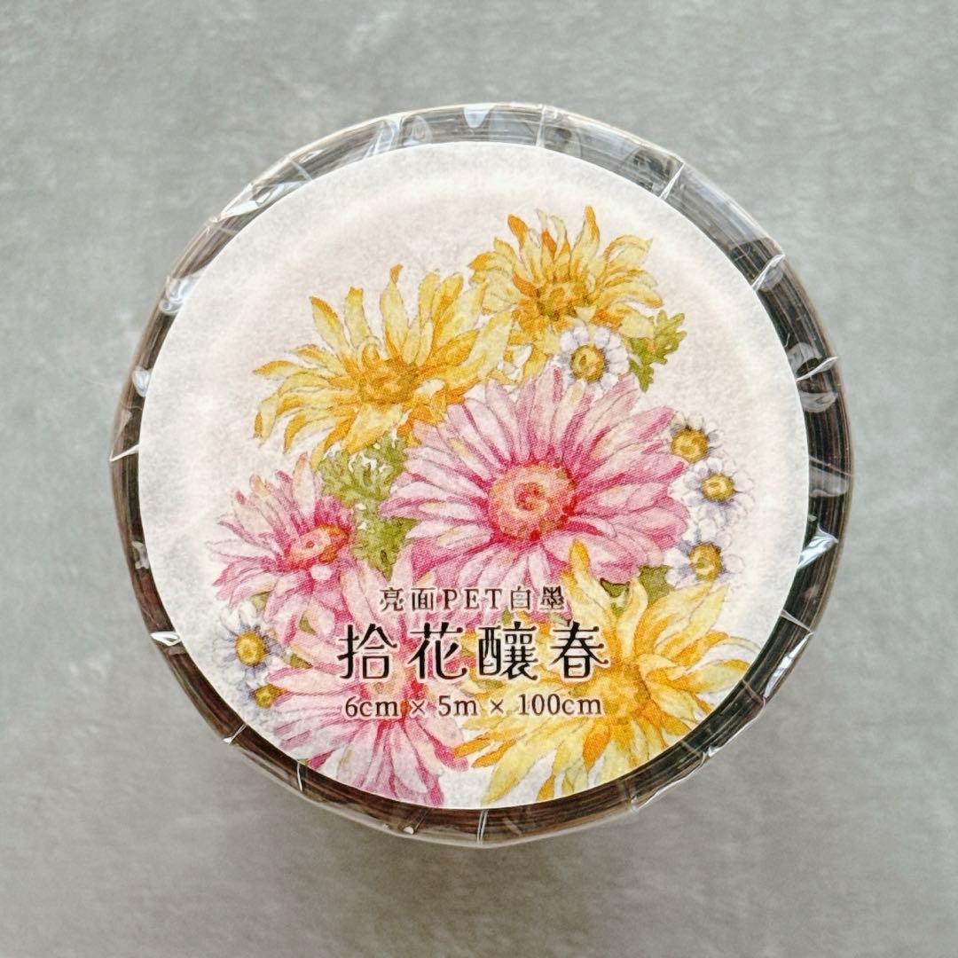 繁星梦屿《拾花酿春》海外マスキングテープ　マステ 【2445】