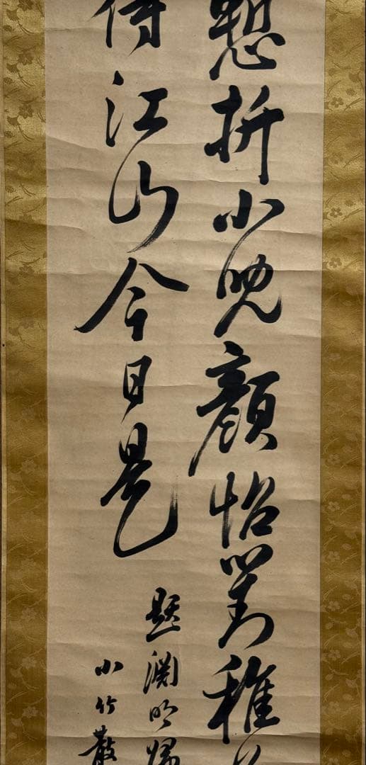 篠崎小竹書　紙本肉筆　書　共箱　掛軸　送料込み250824