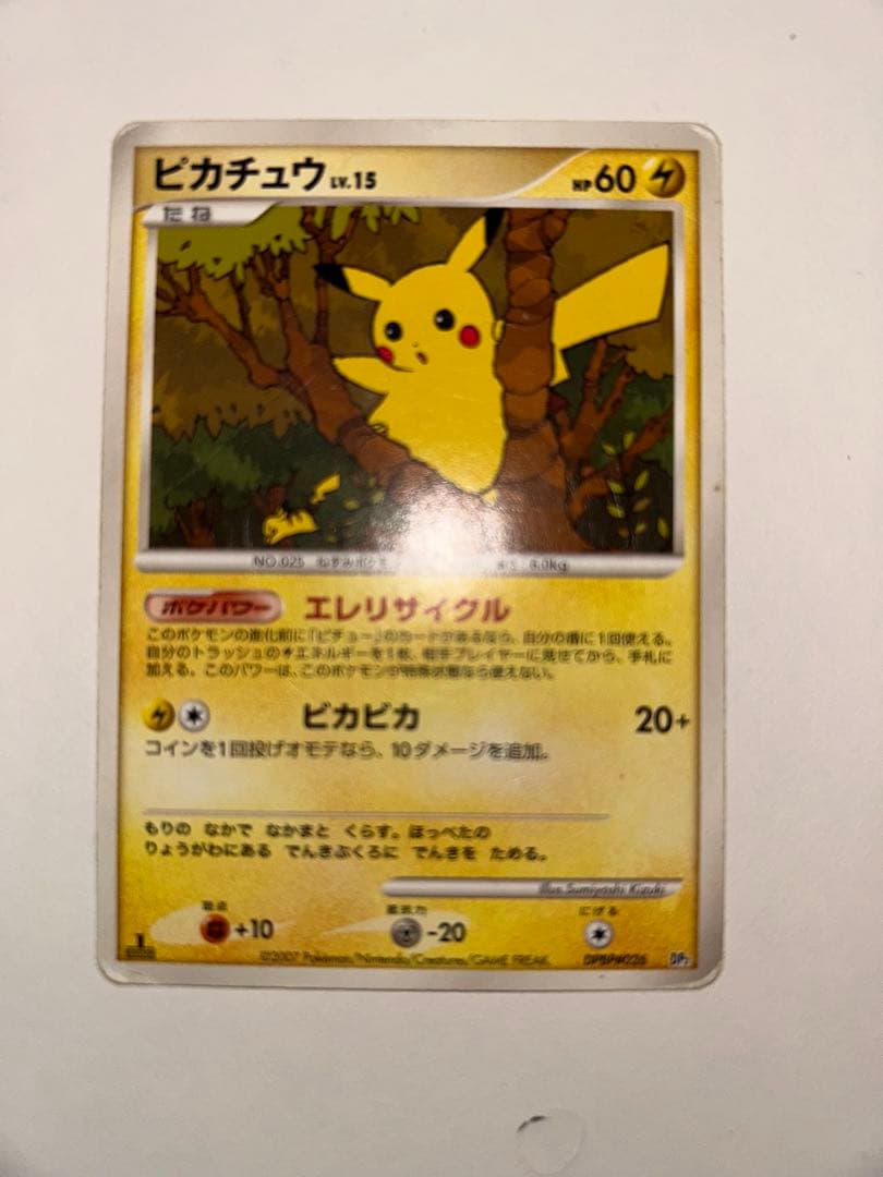 【希少品】ポケモンカード　ピカチュウlv15