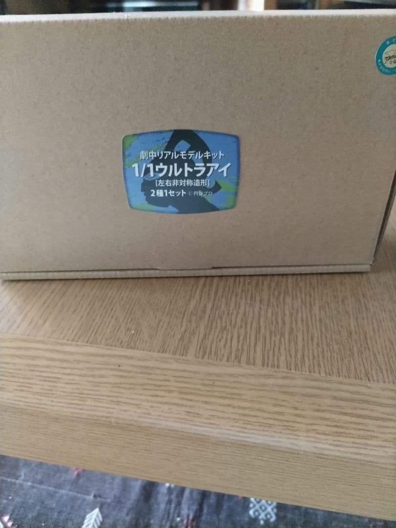 超レア！空想ラボ 1/1ウルトラアイ 劇中ver.キット左右非対称ウルトラセブン
