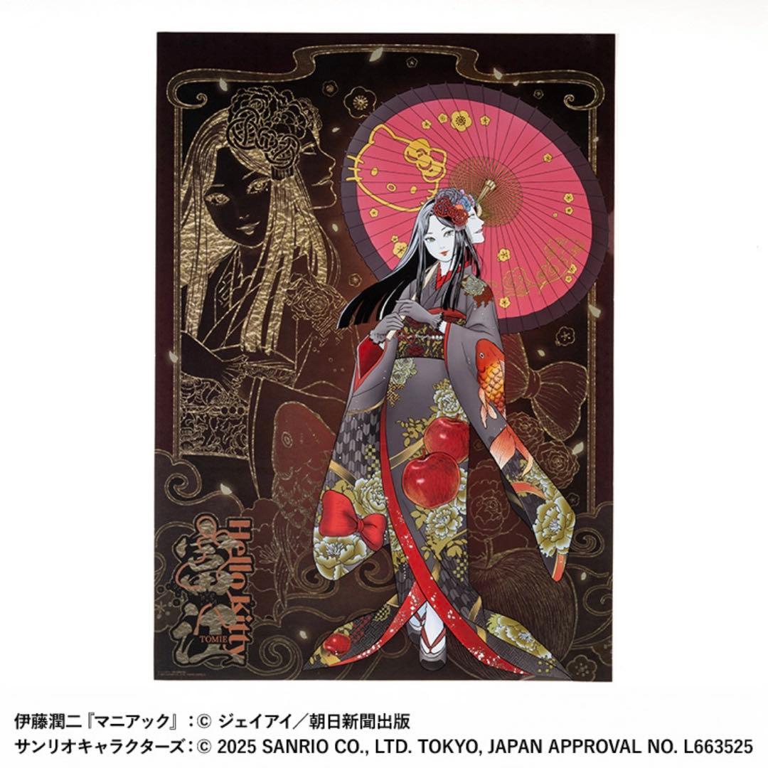 新品未開封◇ 正規品 富江 伊藤潤二 サンリオキャラクター アートポスター 着物