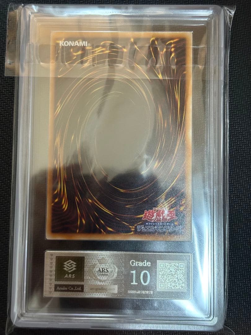 【ARS10】ブラック・ローズ・ドラゴン レリーフ 鑑定書付き