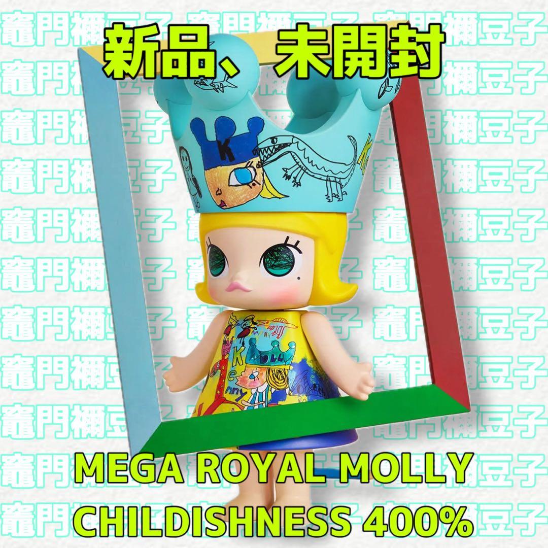 その他 MEGA  MOLLY CHILDISHNESS 400%