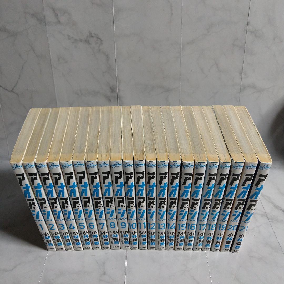 アオアシ 1-40巻全巻セット ブラザーフット 計41冊セット