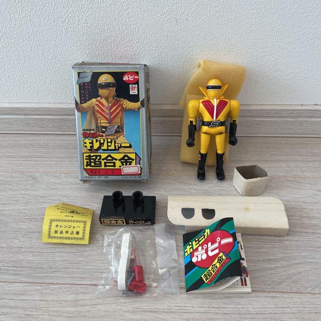 ポピー　キレンジャー超合金