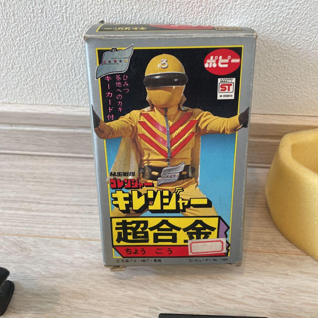 ポピー　キレンジャー超合金