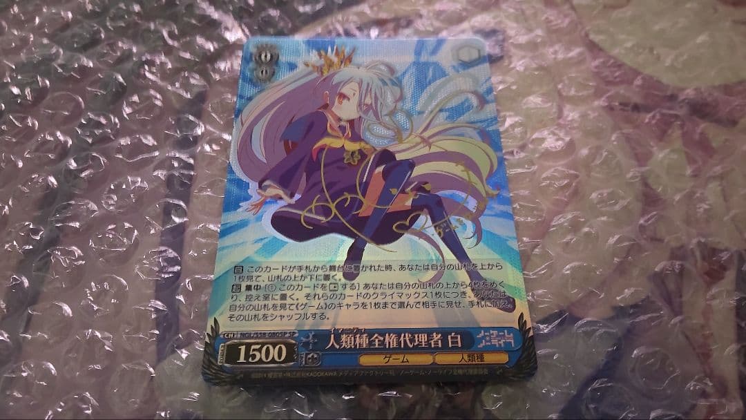 人類種全権代理者 白 SP サイン WS ヴァイスシュヴァルツ