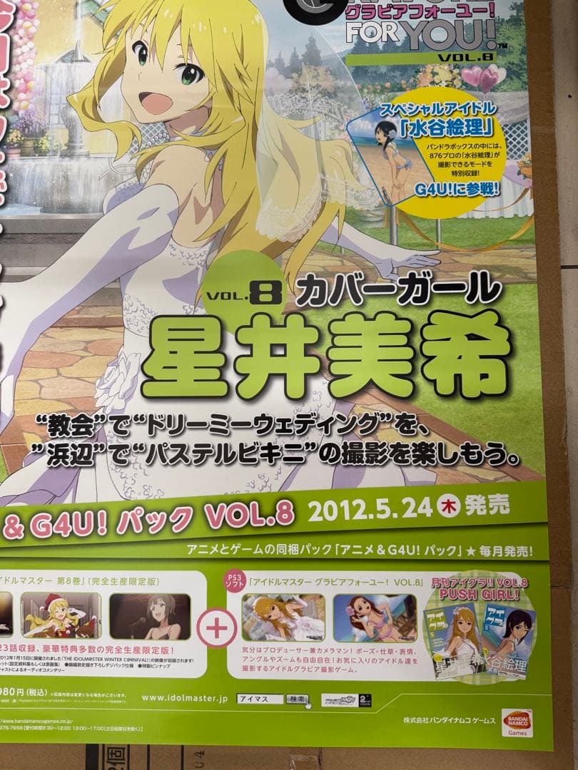 アイドルマスター　グラビアフォーユー星井美希VOL.8 店頭販促用ポスター