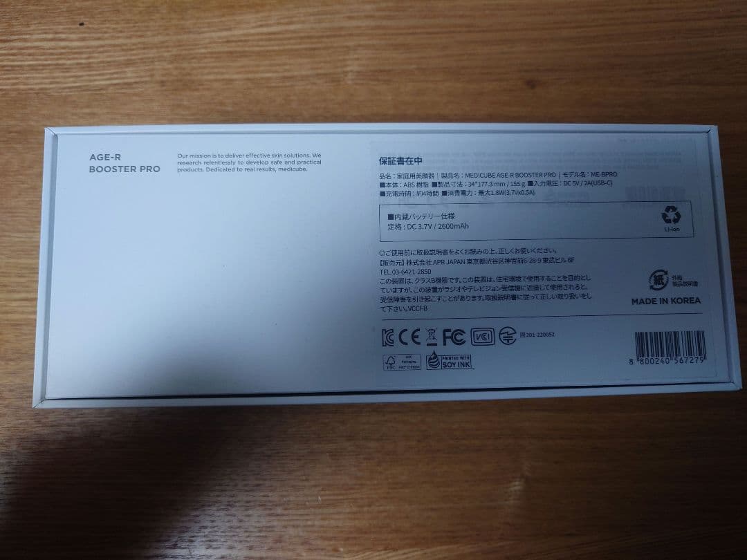 プ*き様 メディキューブ　AGE-Rブースタープロ　黒　ブラック