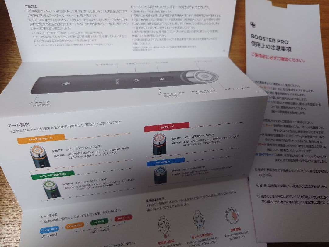 プ*き様 メディキューブ　AGE-Rブースタープロ　黒　ブラック