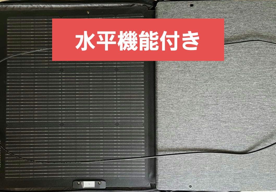 エコフロー 220WソーラーパネルGen2