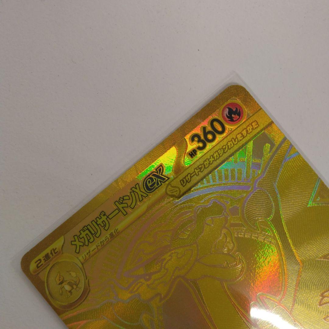 リザードンXex　MUR　116/080