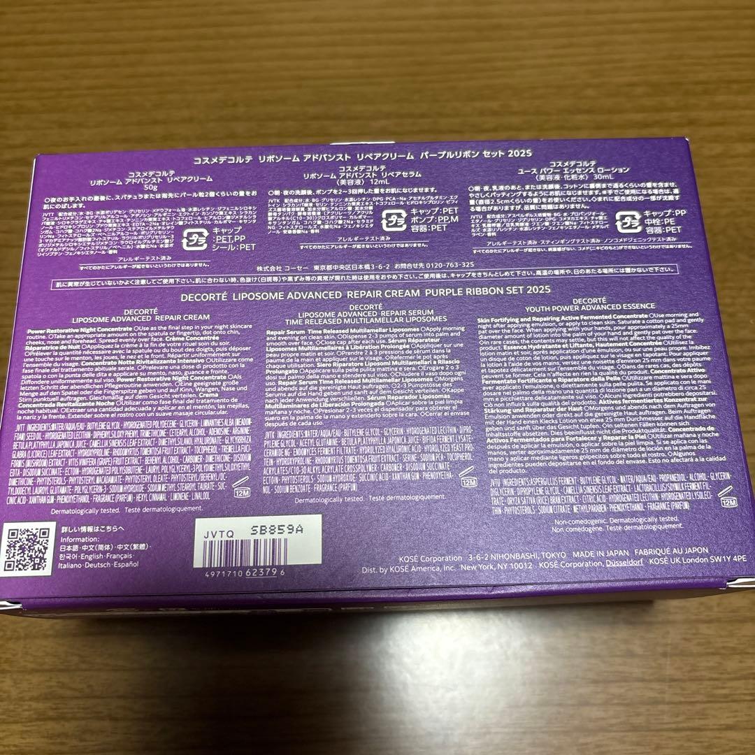 DECORTÉ LIPOSOME ADVANCED セット