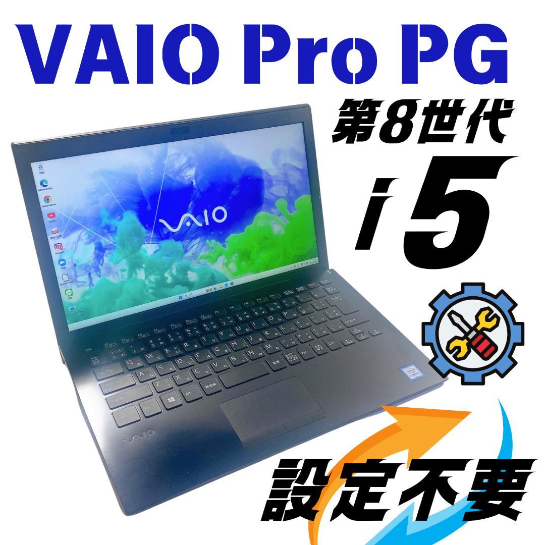w70✨第8世代 快適/Core i5/薄型/ Office付き✨ノートパソコン