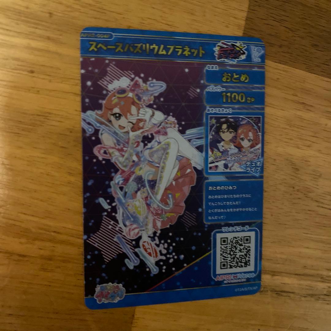 ひみつのアイプリ　サインカード　まとめ売り