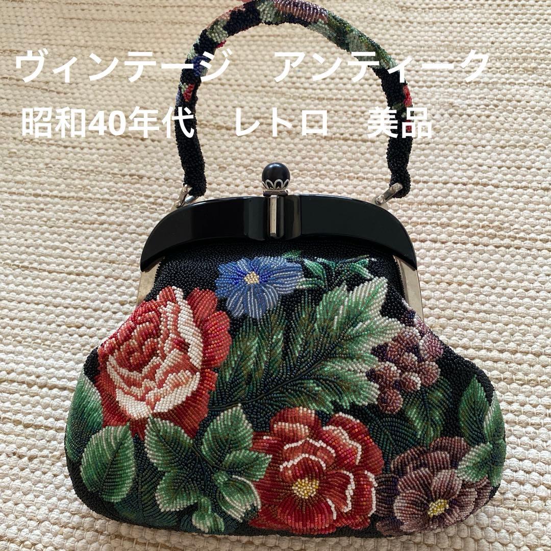 総ビーズ　ハンドバッグ　アンティーク　ヴィンテージ　昭和40年代　レトロ　和装
