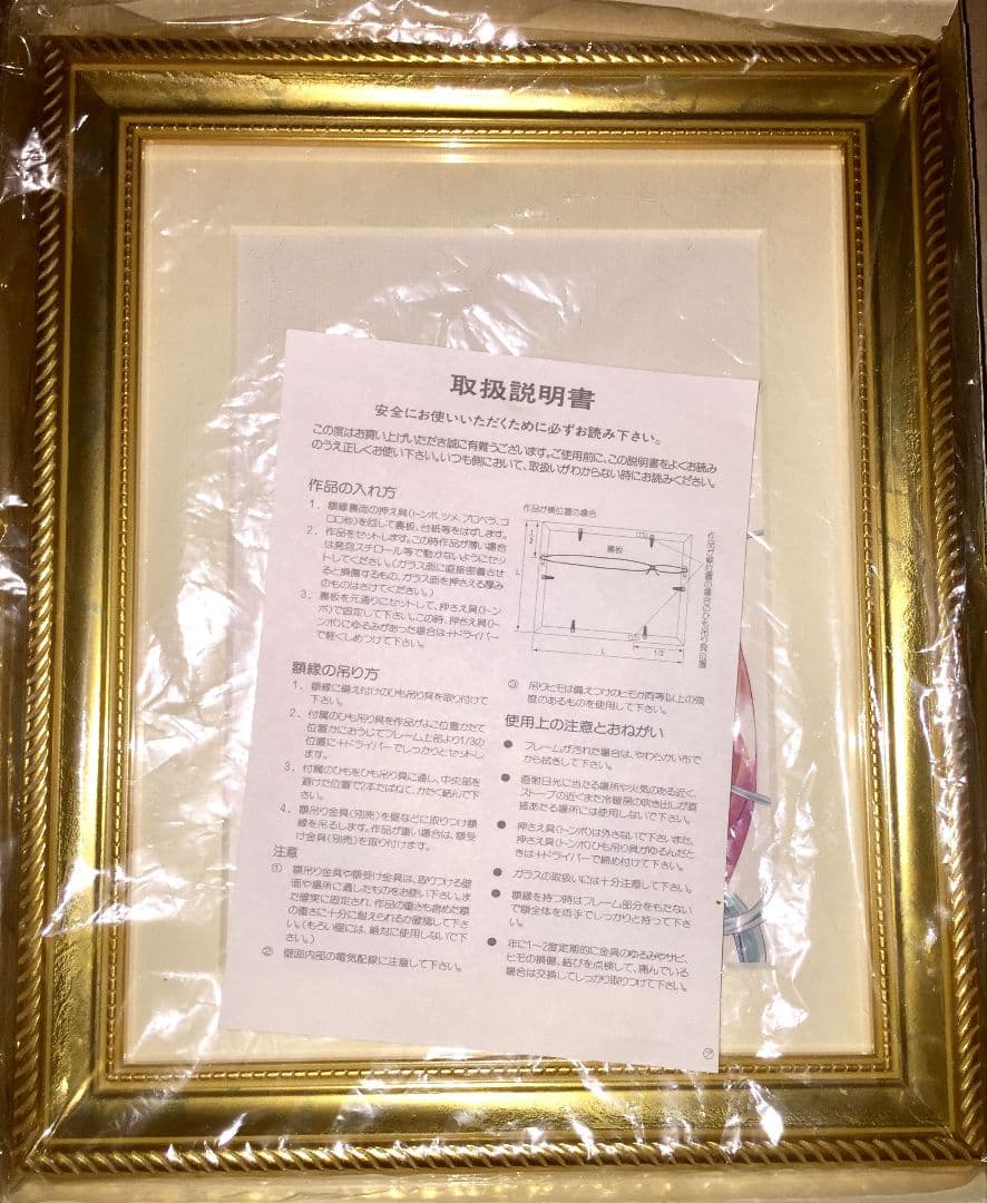 【非売品】「PEACH-PIT DearS ディアーズ 額装複製原画」【希少品】