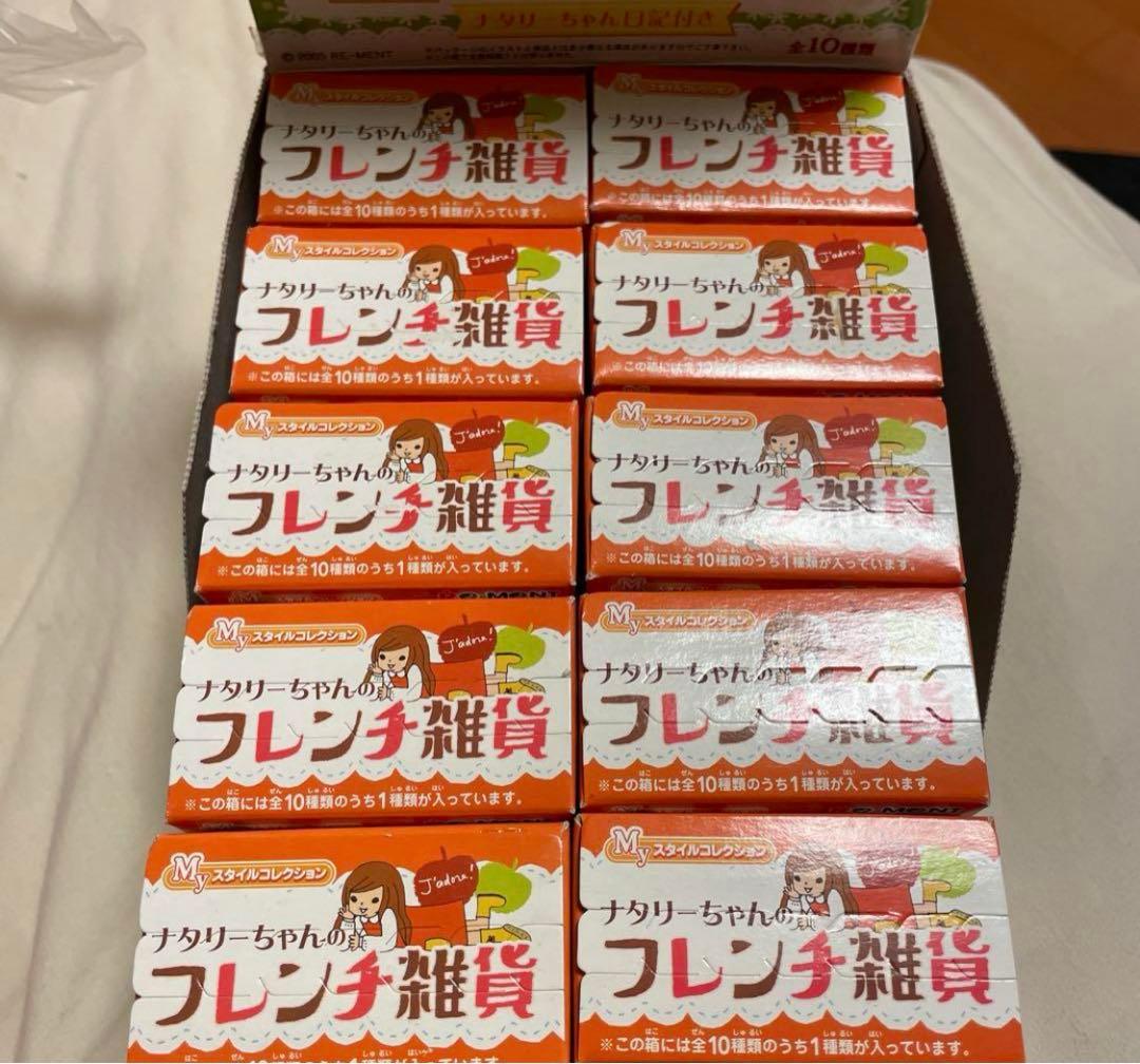 ナタリーちゃんのフレンチ雑貨　ぷちサンプル　リーメント　新品未使用