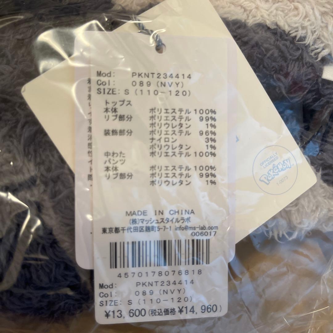 値下げ！新品未使用　ジェラートピケ　ポケモンスリープ　カビゴン　キッズS