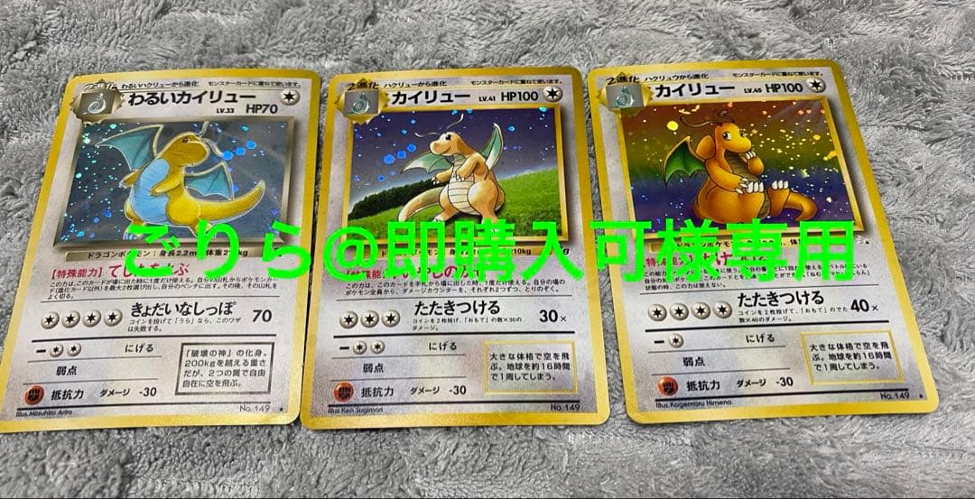 ごりら@即購入可 カイリュー3枚
