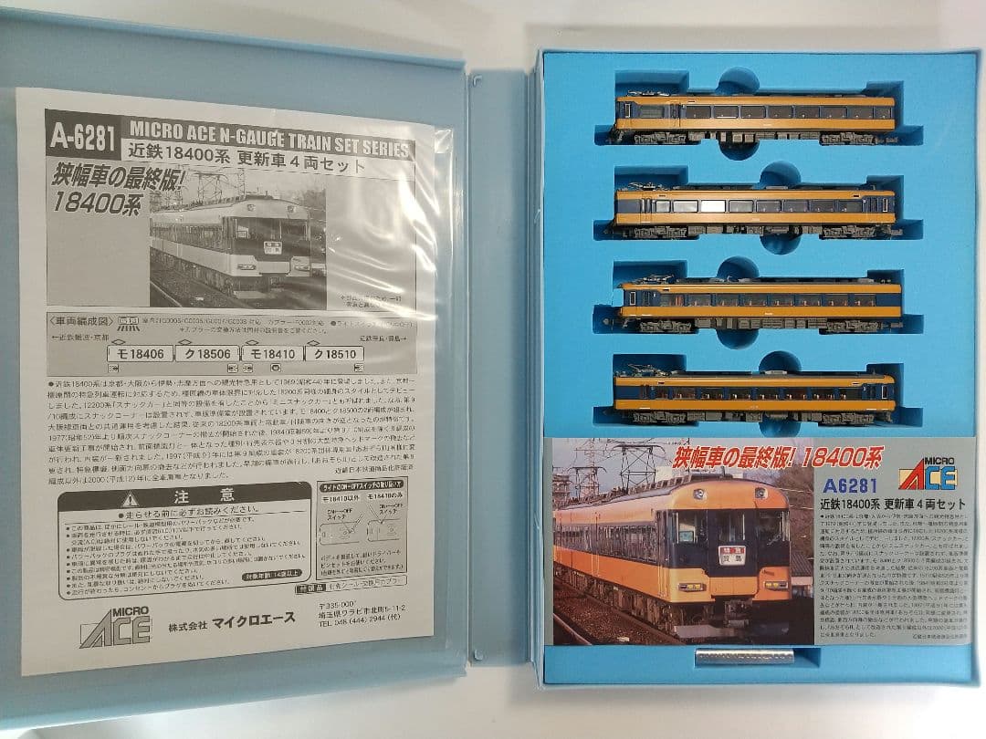 A6281 近鉄 18400系 更新車 4両セット マイクロエース