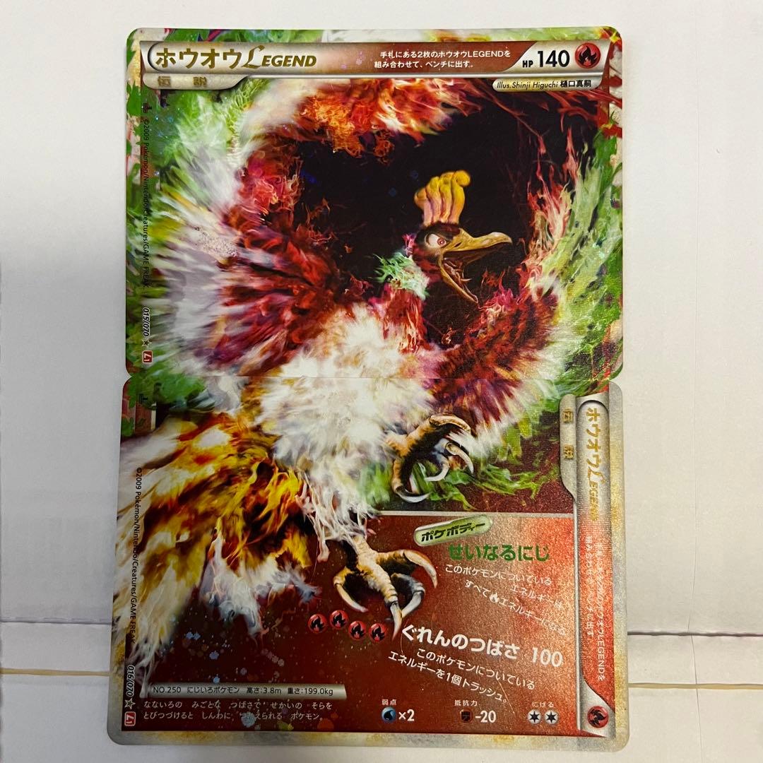 ポケモンカード ホウオウ LEGEND レジェンド 3000