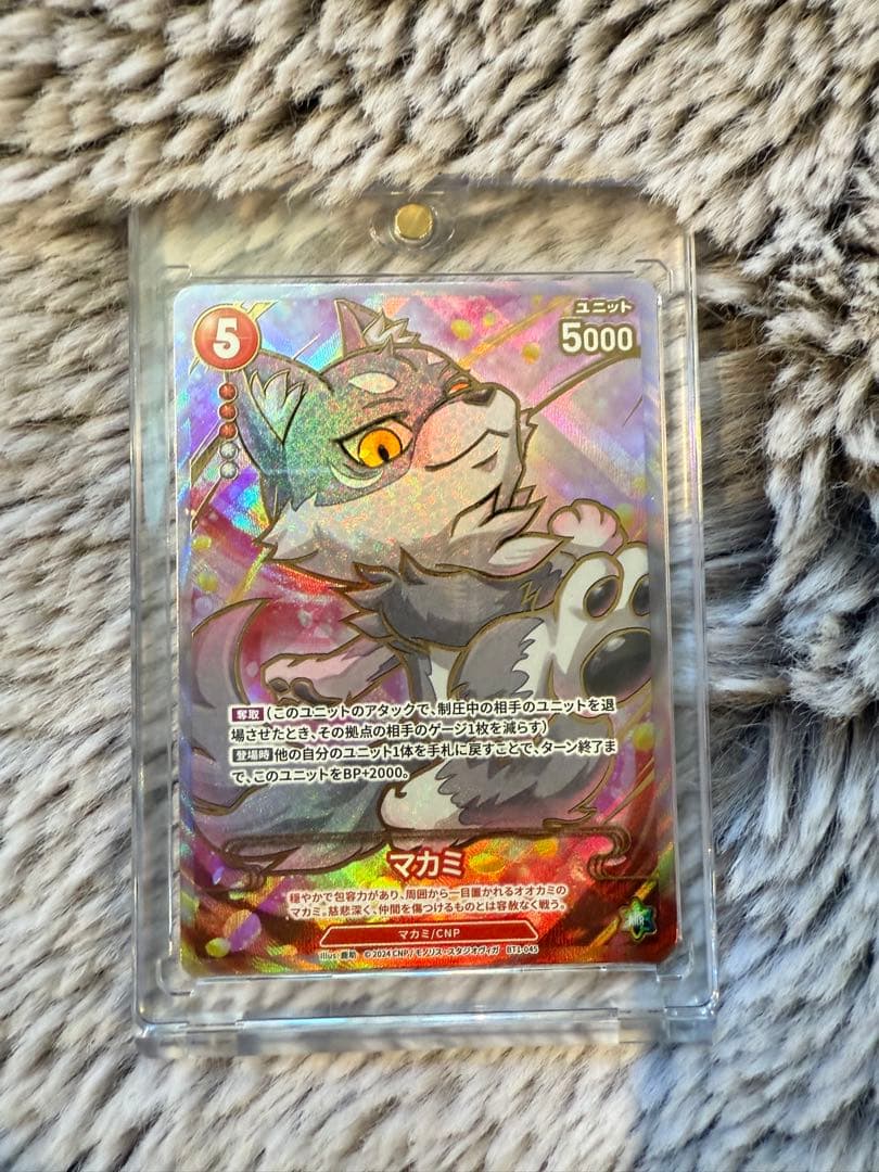 CNPトレカ 超貴重！世界に20枚のみ。 真贋証明付きトレカP-RRRマカミ
