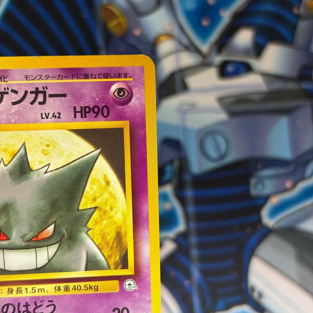 【良品-美品】旧裏　ナツメのゲンガー