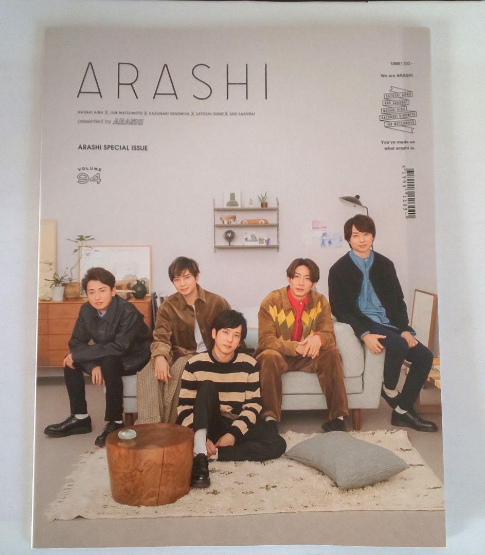 嵐会報 ９３冊(41抜け)