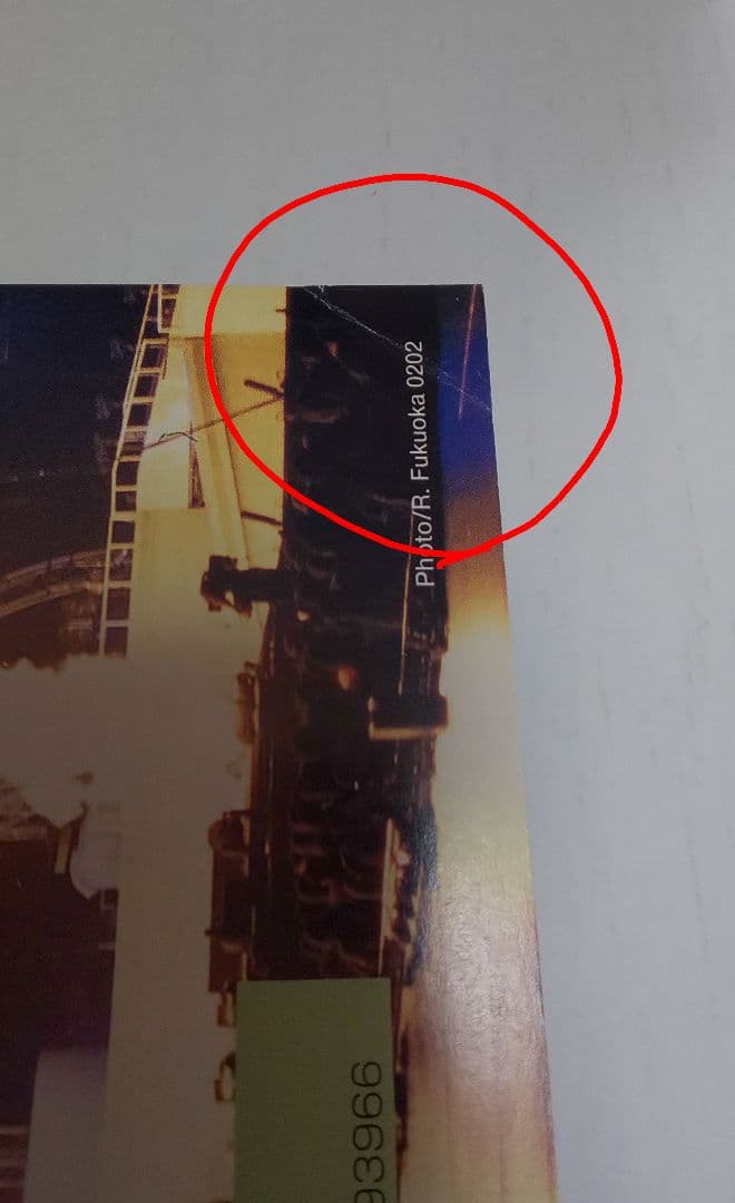 嵐会報 ９３冊(41抜け)