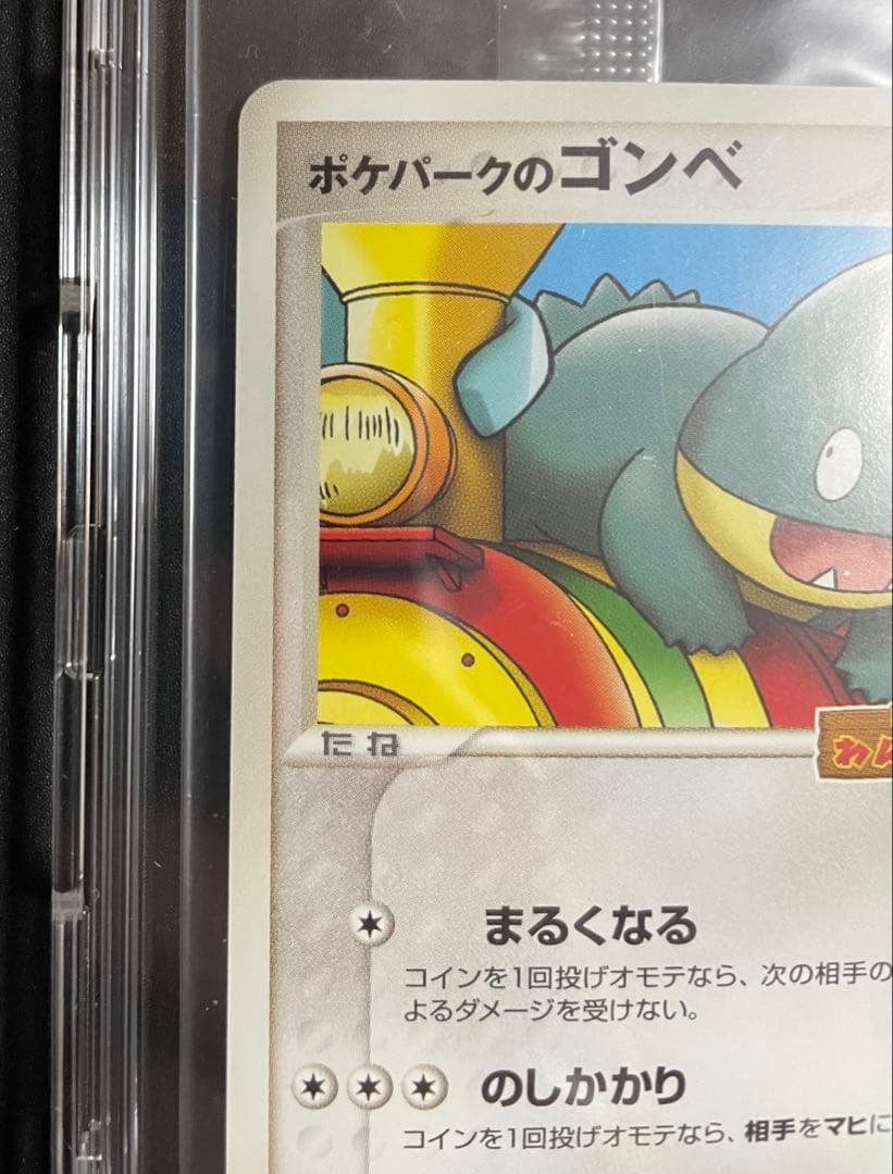 ポケパークのアチャモ　ポケパークのゴンベ　未開封　ポケモンカード